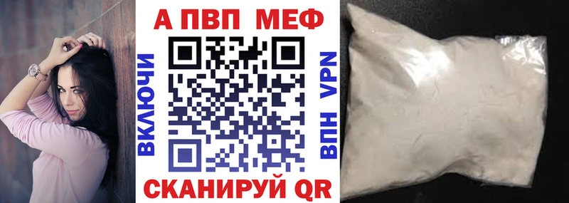 Alpha PVP Соль Зеленоградск