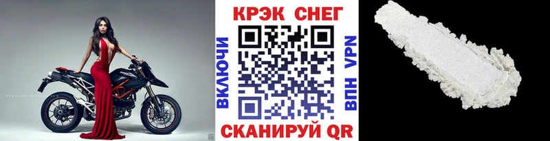 Кокаин Fish Scale  Зеленоградск 