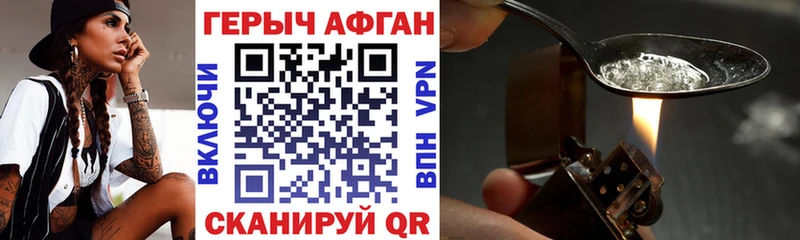 ГЕРОИН герыч  маркетплейс формула  Зеленоградск 