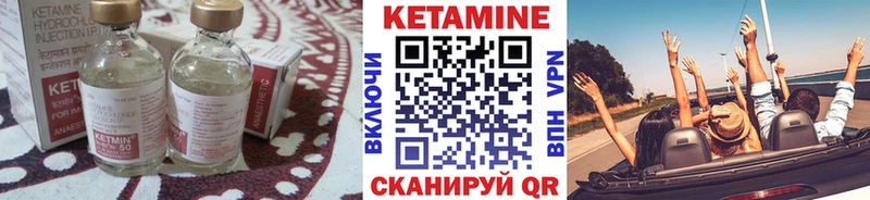 КЕТАМИН VHQ  наркота  Зеленоградск 