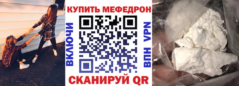 Меф мяу мяу  Зеленоградск 