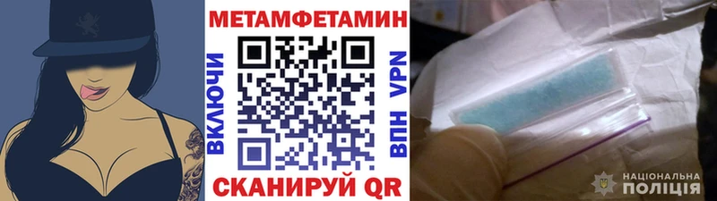 Метамфетамин витя цена наркотик MEGA рабочий сайт Зеленоградск