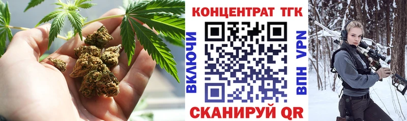 купить наркоту  Зеленоградск  ТГК вейп 